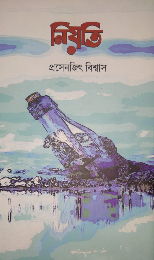 ন য ত ক ব যগ রন থ কব প রস নজ ৎ ব শ ব স কব ত অঞ চল