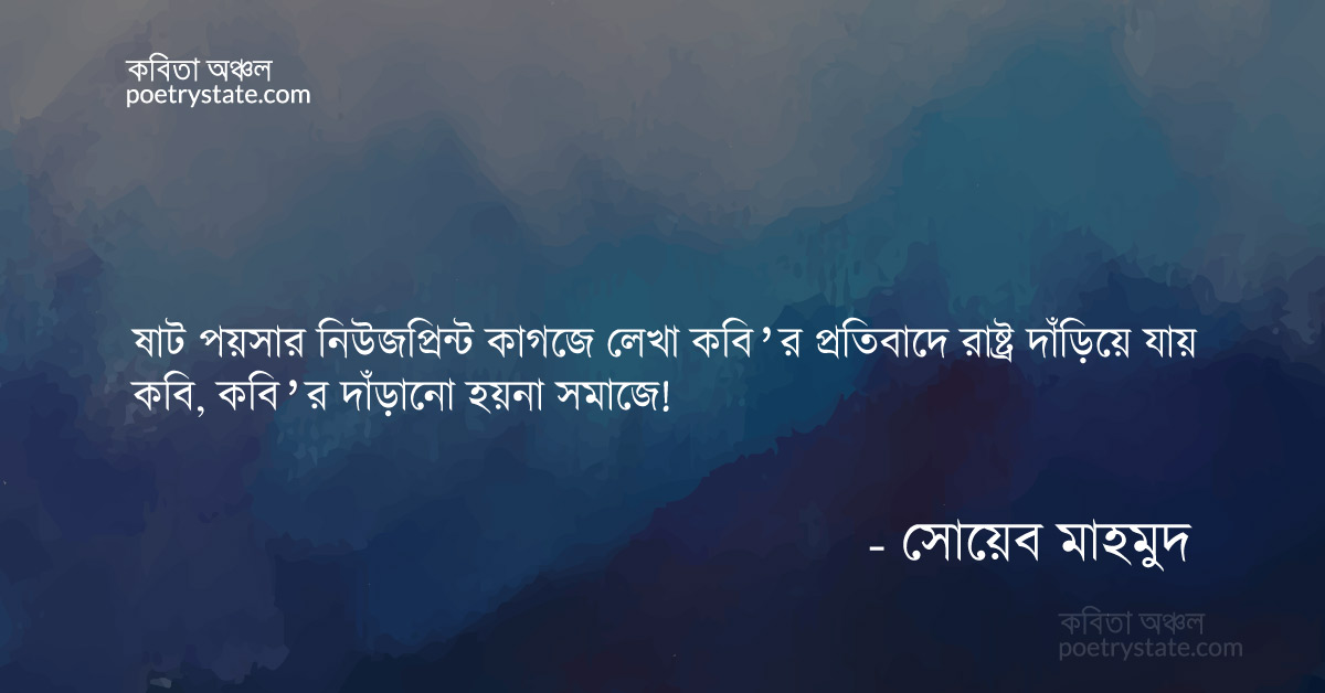 ন উজপ র ন ট ক গজ ল খ কব র প রত ব দ র ষ ট র দ ড য য য কব ত কব স য ব ম হম দ কব ত অঞ চল